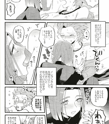 [Mithril (MAMI)] Yuusha-sama no Taion – Dragon Quest XI dj [JP] – Gay Manga sex 11
