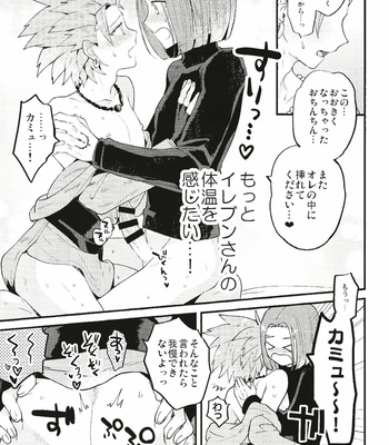 [Mithril (MAMI)] Yuusha-sama no Taion – Dragon Quest XI dj [JP] – Gay Manga sex 22