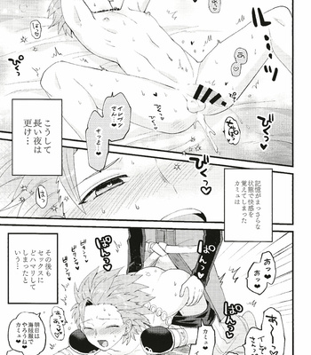 [Mithril (MAMI)] Yuusha-sama no Taion – Dragon Quest XI dj [JP] – Gay Manga sex 24