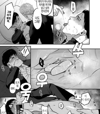 [Tanuki no Tama bukuro] Imouto no kawariwa Omaega ii [KR] – Gay Manga sex 10