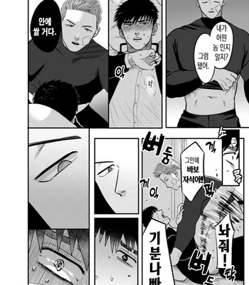 [Tanuki no Tama bukuro] Imouto no kawariwa Omaega ii [KR] – Gay Manga sex 11