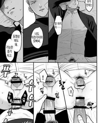 [Tanuki no Tama bukuro] Imouto no kawariwa Omaega ii [KR] – Gay Manga sex 12