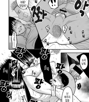[Tanuki no Tama bukuro] Imouto no kawariwa Omaega ii [KR] – Gay Manga sex 13