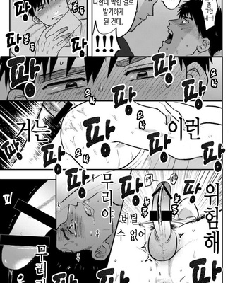 [Tanuki no Tama bukuro] Imouto no kawariwa Omaega ii [KR] – Gay Manga sex 14