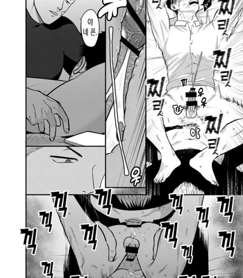 [Tanuki no Tama bukuro] Imouto no kawariwa Omaega ii [KR] – Gay Manga sex 15