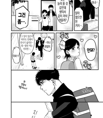 [Tanuki no Tama bukuro] Imouto no kawariwa Omaega ii [KR] – Gay Manga sex 17