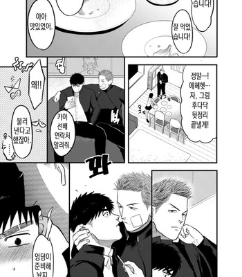 [Tanuki no Tama bukuro] Imouto no kawariwa Omaega ii [KR] – Gay Manga sex 18