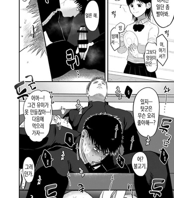 [Tanuki no Tama bukuro] Imouto no kawariwa Omaega ii [KR] – Gay Manga sex 19