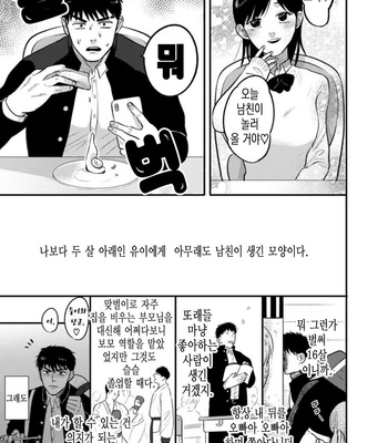 [Tanuki no Tama bukuro] Imouto no kawariwa Omaega ii [KR] – Gay Manga sex 2