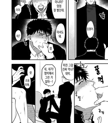 [Tanuki no Tama bukuro] Imouto no kawariwa Omaega ii [KR] – Gay Manga sex 21