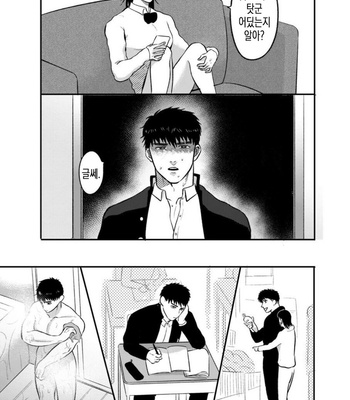 [Tanuki no Tama bukuro] Imouto no kawariwa Omaega ii [KR] – Gay Manga sex 24