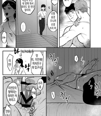 [Tanuki no Tama bukuro] Imouto no kawariwa Omaega ii [KR] – Gay Manga sex 29