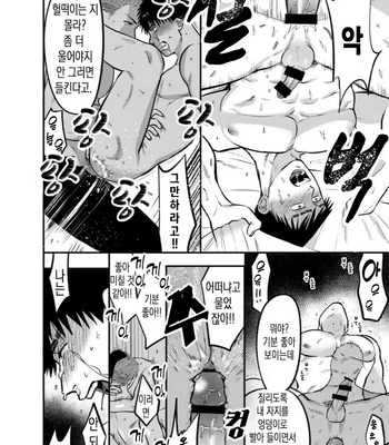 [Tanuki no Tama bukuro] Imouto no kawariwa Omaega ii [KR] – Gay Manga sex 30