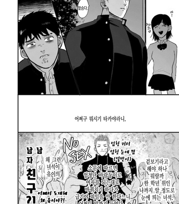 [Tanuki no Tama bukuro] Imouto no kawariwa Omaega ii [KR] – Gay Manga sex 3