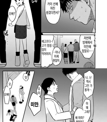 [Tanuki no Tama bukuro] Imouto no kawariwa Omaega ii [KR] – Gay Manga sex 31