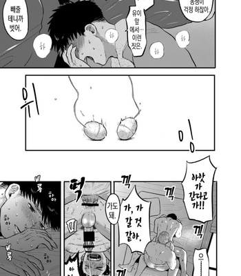 [Tanuki no Tama bukuro] Imouto no kawariwa Omaega ii [KR] – Gay Manga sex 33