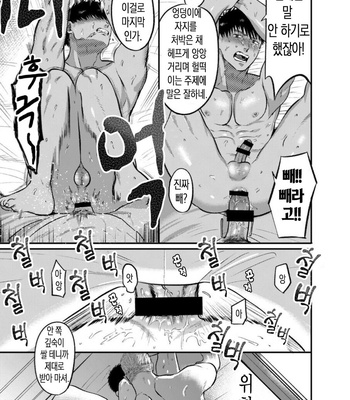 [Tanuki no Tama bukuro] Imouto no kawariwa Omaega ii [KR] – Gay Manga sex 37