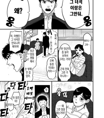 [Tanuki no Tama bukuro] Imouto no kawariwa Omaega ii [KR] – Gay Manga sex 4