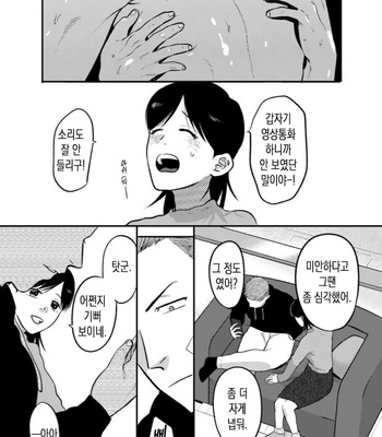 [Tanuki no Tama bukuro] Imouto no kawariwa Omaega ii [KR] – Gay Manga sex 41