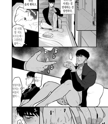[Tanuki no Tama bukuro] Imouto no kawariwa Omaega ii [KR] – Gay Manga sex 5