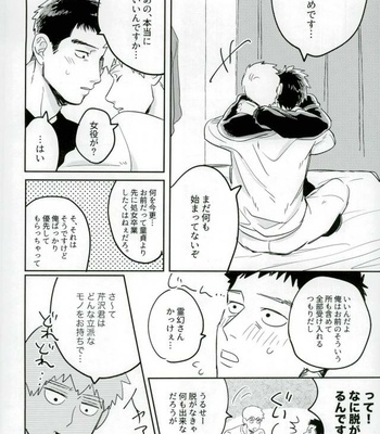 [Chidoriashi (Chidori)] Mob Psycho 100 dj – First Night [JP] – Gay Manga sex 9