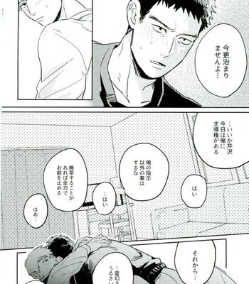 [Chidoriashi (Chidori)] Mob Psycho 100 dj – First Night [JP] – Gay Manga sex 11
