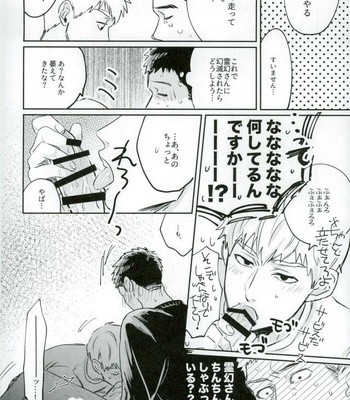 [Chidoriashi (Chidori)] Mob Psycho 100 dj – First Night [JP] – Gay Manga sex 15