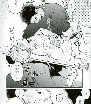 [Chidoriashi (Chidori)] Mob Psycho 100 dj – First Night [JP] – Gay Manga sex 17
