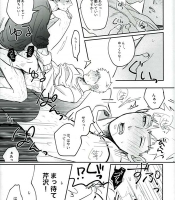 [Chidoriashi (Chidori)] Mob Psycho 100 dj – First Night [JP] – Gay Manga sex 18