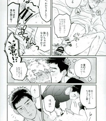 [Chidoriashi (Chidori)] Mob Psycho 100 dj – First Night [JP] – Gay Manga sex 19