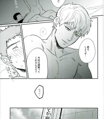 [Chidoriashi (Chidori)] Mob Psycho 100 dj – First Night [JP] – Gay Manga sex 22