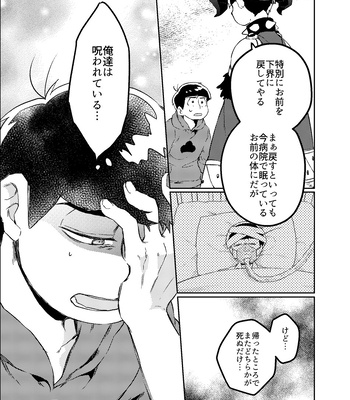 [Habataku☆Makaron (Amane)] Rewrite – Osomatsu-san dj [JP] – Gay Manga sex 14