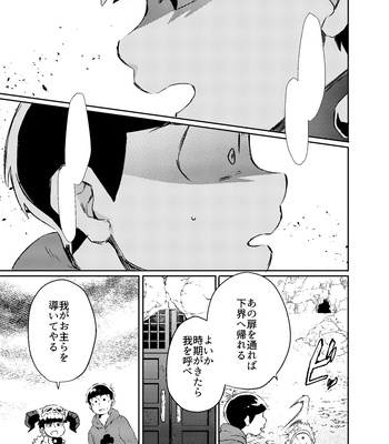 [Habataku☆Makaron (Amane)] Rewrite – Osomatsu-san dj [JP] – Gay Manga sex 16