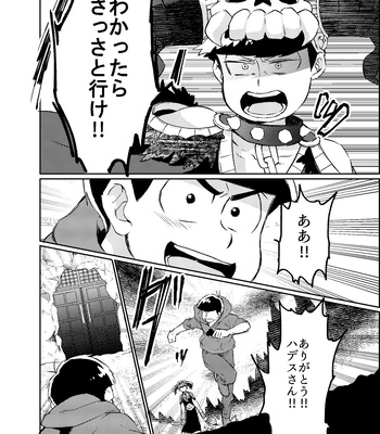 [Habataku☆Makaron (Amane)] Rewrite – Osomatsu-san dj [JP] – Gay Manga sex 17