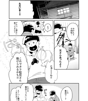 [Habataku☆Makaron (Amane)] Rewrite – Osomatsu-san dj [JP] – Gay Manga sex 20