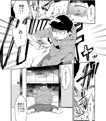 [Habataku☆Makaron (Amane)] Rewrite – Osomatsu-san dj [JP] – Gay Manga sex 3