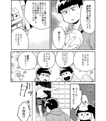 [Habataku☆Makaron (Amane)] Rewrite – Osomatsu-san dj [JP] – Gay Manga sex 21