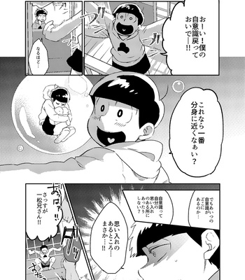 [Habataku☆Makaron (Amane)] Rewrite – Osomatsu-san dj [JP] – Gay Manga sex 22