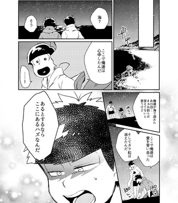 [Habataku☆Makaron (Amane)] Rewrite – Osomatsu-san dj [JP] – Gay Manga sex 23