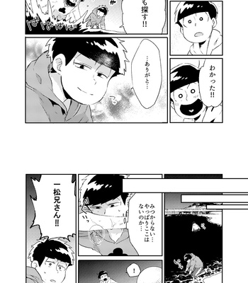 [Habataku☆Makaron (Amane)] Rewrite – Osomatsu-san dj [JP] – Gay Manga sex 24