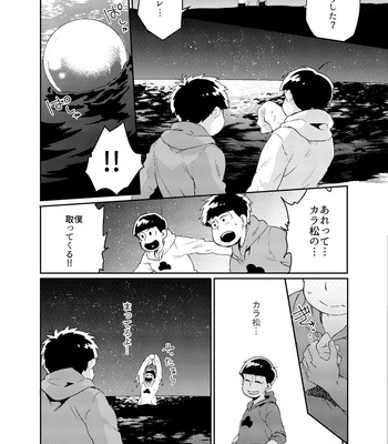 [Habataku☆Makaron (Amane)] Rewrite – Osomatsu-san dj [JP] – Gay Manga sex 25