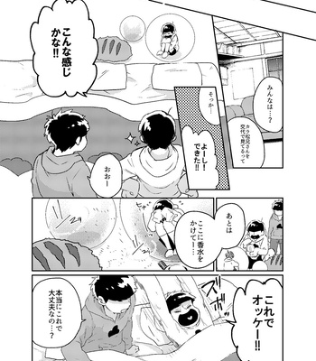 [Habataku☆Makaron (Amane)] Rewrite – Osomatsu-san dj [JP] – Gay Manga sex 26