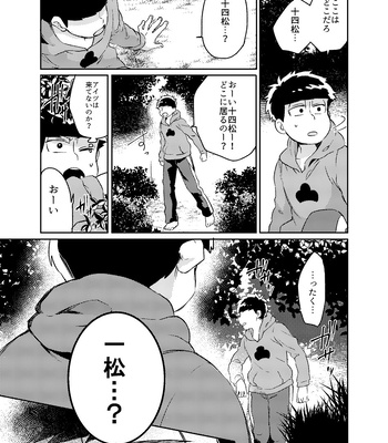 [Habataku☆Makaron (Amane)] Rewrite – Osomatsu-san dj [JP] – Gay Manga sex 29