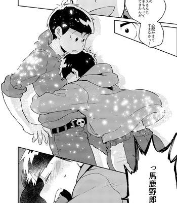 [Habataku☆Makaron (Amane)] Rewrite – Osomatsu-san dj [JP] – Gay Manga sex 31