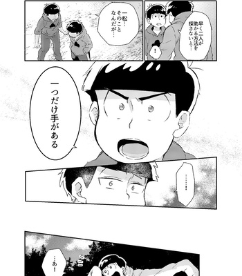 [Habataku☆Makaron (Amane)] Rewrite – Osomatsu-san dj [JP] – Gay Manga sex 33