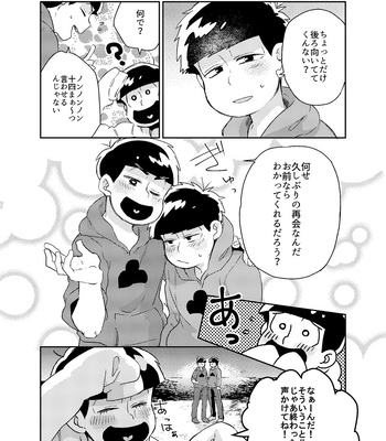 [Habataku☆Makaron (Amane)] Rewrite – Osomatsu-san dj [JP] – Gay Manga sex 35