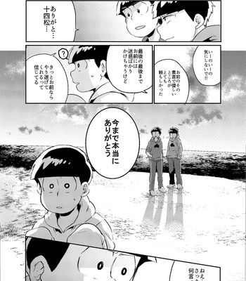 [Habataku☆Makaron (Amane)] Rewrite – Osomatsu-san dj [JP] – Gay Manga sex 36