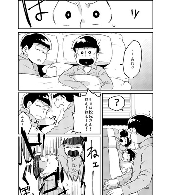 [Habataku☆Makaron (Amane)] Rewrite – Osomatsu-san dj [JP] – Gay Manga sex 38