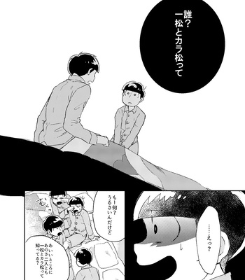 [Habataku☆Makaron (Amane)] Rewrite – Osomatsu-san dj [JP] – Gay Manga sex 40