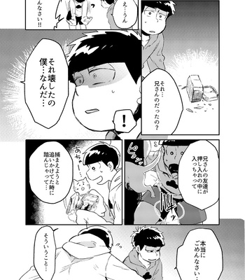 [Habataku☆Makaron (Amane)] Rewrite – Osomatsu-san dj [JP] – Gay Manga sex 5